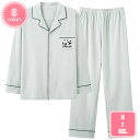 800円OFFクーポン パジャマ レディース メンズ 上下セット 綿 肌に優しい 前開き 長ズボン 春 秋 ルームウェア 部屋着 パジャマ レディース 上下セッ...