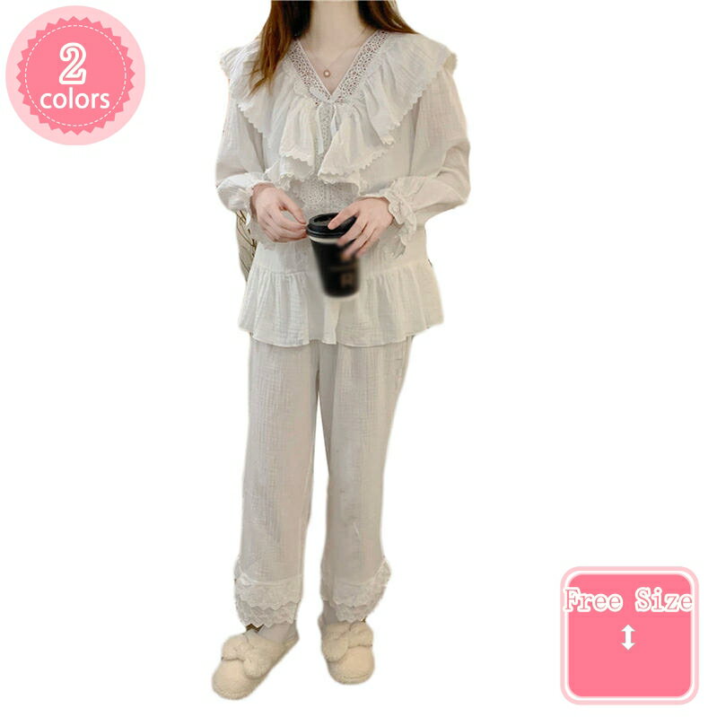 楽天chewy1000円OFFクーポン パジャマ レディース ルームウェア 部屋着 長袖 綿 上下セット プレゼント用 可愛い ゆったり 保温 肌に優しい 学院風 春夏秋冬 Vネック長袖 ナイトウェア 無地 寝間着 フリル 快適 2点セット 春夏秋 女性用 便利服 姫様 YJSO