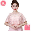 ボレロ 結婚式ボレロ ワンピース お呼ばれボレロ 花嫁 フォーマル パーティーボレロ ドレス 総レース ジャケット シフォン 袖なし ラウンドネック ショール ストール パーティ 夏 大きいサイズ 20代30代40代50代 春 白 韓国 YJSO