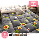1000円OFFクーポン 敷きパッド セミダブル シングル 無地 ボアフリース くしゅっと 快眠寝具 丸洗い ベッドマットレス ベッドパッド 秋冬用 吸湿 発熱...