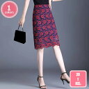 1700円OFFクーポン タイトスカート 総レース 花柄 伸縮性 レディースファッション ボトムス スカート フレアスカート スカート ボトムス ひざ丈 エレガント シンプル 可愛い 上品 セクシー 花柄レース タイトスカート コットン スカート YJSO