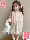 1700円OFFクーポン 女の子 カーディガン ワンピース キッズ セットアップ ボレロ ニットカーディガン セーター 子供ドレス 膝丈 2点セット 長袖 蝶リボン ジュニア 春服 秋服 ワンピースセット カジュアル パーティー 発表会 卒園式 入学式 YJSO