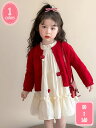 1700円OFFクーポン 子供服 セットアップ 女の子 ニット ワンピース カーディガン 2点セット 秋 冬 カジュアル 赤ちゃん ベビー ジュニア キッズ 通園 通学 お誕生日 ギフト 結婚式 七五三 普段着 お出かけ 幼稚園 小学生 かわいい おしゃれ YJSO