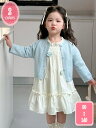 1700円OFFクーポン キッズ服 ベビー服 春 秋 女の子 ワンピース カーディガン 女児 ベビー キッズ セットアップ 通園 子供服入園式 カジュアル ニッ...
