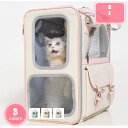 1000円OFFクーポン 犬 猫 リュック ペット リュック おしゃれ 猫 キャリー ペットキャリーリュック 折りたたみ 犬用 猫用 きゃりーバッグ リュック 超小型犬 小型犬 小動物用 旅行 通院 災害 避難 底板付き お出かけリュック バッグ YJSO
