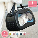 1000円OFFクーポン ペットリュック ペットキャリー キャリー バッグ ショルダー 手提げ 猫・小型犬 ウサギ用 7.5kg耐荷重 キャリー バッグ お洒落 丈夫 変形しない 飛び出し防止 通気性 折りたたみ おでかけ 旅行 通院 病院 防災 YJSO