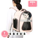 1000円OFFクーポン ペットキャリー リュック 猫 折りたたみ 軽量 猫キャリー リュック キャリーバッグ リュック ペットキャリーバッグ 犬 キャリー 犬 小型犬 通気性 メッシュ窓 調節可能 犬キャリーバッグ 散歩 電車 ドライブ 避難 防災 YJSO