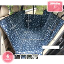 ペット用ドライブシート 車用ペットシート 後部座席 シートカバー 防水 滑り止め 洗濯可 抜け毛ブラシ?ペット安全ベルト?収納袋付き 折り畳み式 取り付け簡単 全車種?全犬種対応 折り畳み式 旅行 アウトドア レジャー YJSO