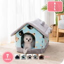500円OFFクーポン ペットベッド ドーム型 ペットハウス ペット用品 可愛いベッド 三角屋根付き 犬 猫 ふわふわ もちもち 洗える オールシーズン 夏 冬 暖かい 寒さ対策 猫グッズ もこもこ 休憩所 遊び場 冬用 キャットハウス YJSO