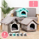 1000円OFFクーポン 猫ハウス 冬用 ドーム型 猫 ベッド ペットベッド ペット寝袋 ペットハウス ベッドマット キャットハウス 犬小屋 あったか 保温防寒 ふわふわ 柔らかい 小型犬 ウサギ 猫犬小動物用 通気性 快適 滑り止め 洗える YJSO