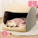 500円OFFクーポン 猫 ベッド ドームハウス マット ペットベッド 冬用 折りたたみ ペット マット 洗える 猫ハウス 犬ハウス 室内 冬 ふわふわ 暖か おしゃれ ドーム型 ペットハウス 小型犬 中型犬 大型犬 耐噛み オールシーズン YJSO