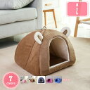300円OFFクーポン 小型犬 ベッド ドーム型 猫ハウス ペットベッド 秋冬用 ふわふわ ペットソファ 猫ベッド 犬ベッド ペット寝袋 クッション付き キャットベッド ぐっすり眠る 可愛い オールシーズン 2way 折りたたみ ペットハウス 洗える 滑り止め 猫用 寒さ対策 YJSO