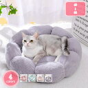 300円OFFクーポン 犬ベッド 犬用品 ペット用ベッド 可愛い ペット 犬 猫用品 マット クッション ペットベッド 春 秋 冬 寝具 猫ベッド ふわふわ 柔...