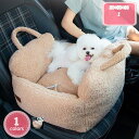 800円OFFクーポン ドライブボックス ペット用 ドライブベッド 犬 車 小型犬 ペット用 ドライブシート キャリーバッグ 柴犬 小型犬 中型犬 車載用 洗濯...