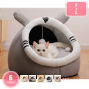 300円OFFクーポン 猫ハウス ペットベット 室内 秋冬用 ドーム型 可愛い 寒さ対策 保温防寒 おしゃれ 柔らかい 暖かい 犬 猫 ベッド 滑り止め 丸洗い...