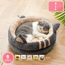 500円OFFクーポン ペットハウス 猫ハウス 冬 ドーム型 キャットハウス 犬 猫 ベッド ペット用寝袋 ペットベッド 猫の家 犬小屋 あったか 洗える 秋冬用 ふわふわ 柔らかい 小型犬 ウサギ 猫犬小動物用 通気性 保温防寒 快適 滑り止め 休憩所 YJSO