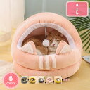 犬 猫 ベッド ペットベッド ペット用寝袋 保温防寒 あったか 冬 丸洗い 猫用 秋冬用 犬小屋 おしゃれ 可愛い フワフワ もこもこ あったか 深度睡眠 猫ハ...