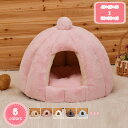 1700円OFFクーポン 犬 猫 ベッド 冬 ペットベッド キャットハウス 小型犬 猫用 ペット用寝袋 ドーム型 冬 ふわふわ 柔らかい ぐっすり眠れる 暖かい...