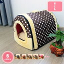300円OFFクーポン 猫 犬 ベッド キャットハウス ペットベッド 冬 ドーム型 ペットハウス 猫ハウス お洒落 2WA 犬小屋 小型犬 小動物用 おしゃれ ...