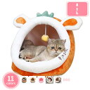 300円OFFクーポン 猫ハウス 冬 犬 ベッド 猫 ベッド キャットハウス ドーム型 ベッド ペットベッド ペット用寝袋 洗える 秋冬用 ふわふわ 可愛い 滑...