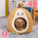 500円OFFクーポン ペットベッド ドーム型 犬 猫 ベッド キャットハウス 冬 おしゃれ 猫ハウス 丸洗い 暖かい 寒さ対策 保温防寒 滑り止め うさぎ 小動物用 ふわふわ 折りたたみ式寝マット 犬用ベッド ネコベッド ドームベッド 猫の家 YJSO