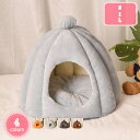 500円OFFクーポン ペットベッド 犬 猫 ベッド 冬 ドーム型 おしゃれ ハウス 暖かい ペット ふわふわ 快適 犬用ベッド ネコベッド ドームベッド 小型犬 2wa 犬猫用 室内用 オールシーズン 猫ベッド 犬ベッド ペットハウス 猫の家 YJSO