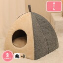 300円OFFクーポン 猫 犬 ベッド ドーム型 ベッド ペットベッド 猫ハウス 柔らかい ふわふわ 小型犬 キャットハウス クッション 寝床 ペットハウス 冬...