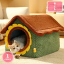 500円OFFクーポン ペットハウス ドーム型 犬 猫 ベッド ペットベッド 冬 洗濯可能 ふわふわ 丈夫 犬 猫ハウス おしゃれ 折りたたみ式 キャットハウス 猫小屋 暖かい ふわふわ 休憩所 遊び場 冬用 暖かい巣 犬小屋 ペット用品 猫グッズ 寒さ対策 YJSO