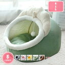 猫ハウス 犬 猫 ベッド クッション ドーム型 ペットハウス 犬小屋 小型犬 キャットハウス ペット ベッド ふわふわ 冬 暖かい ペットベッド 猫の家 寒さ対...