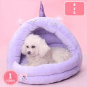 猫 ベッド 冬 キャットハウス ペットベッド 小型犬 猫 秋冬用 洗える 暖かい ドーム型 ふわふわ あったか 猫ハウス 防寒 ペット寝袋 小型犬ベッド もこも...