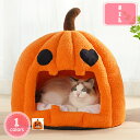 500円OFFクーポン ペットベッド 冬 猫 犬 ドーム型 ベッド 秋冬用 猫ベッド 犬ベッド ペットハウス 小型犬 小動物用 ペットソファ 洗濯可能 おしゃれ いぬ ねこ 春夏秋冬 丈夫 クッション 滑り止め 小型犬 シニア ペット用品 休憩所 YJSO