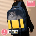 500円OFFクーポン 通気性ペットバッグ ペットリュック ペットキャリー 犬バッグ 猫バッグ お出かけ携帯 折りたたみ 大容量 底板付き テディ 小型犬用 軽量 通気性 猫 キャリー リュック ペット用バッグ お出かけ用品 旅行 通院 散歩 YJSO