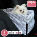 500円OFFクーポン 車用 ドライブベッド 犬用 ドライブボックス ドライブボックス おしゃれ 洗える ペット用品 ペットクッション ドライブシート ベッド ペット用 中小型犬 柴犬 お出かけ 汚れ防止 リード付き 通院 アウトドア YJSO