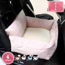 1000円OFFクーポン ドライブベッド ドライブボックス 犬 小型犬 中型 犬用 ベッド 車 お出かけ ドライブ用品 通年 カー用品 ベッド アウトドア おしゃれ かわいい ペット用品 春夏 洗える 2way 軽自動車 車用ペットシート 車酔い防止 YJSO