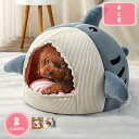 1000円OFFクーポン 犬 猫 ベッド ドーム ペットベッド ペットベッド ふわふわペットベッド 犬 ペット ベッド 冬 かわいい おしゃれ 子猫 子犬 猫用品 洗える 寒さ対策 柔らか もこもこ 小さめ 暖かい 滑り止め 猫用ベッド ペットハウス YJSO