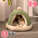 1000円OFFクーポン 猫 ベッド あったか ドーム型ベッド 洗える 防ダニ 抗菌 布団 寝具 ベッド マット クッション ペットベッド ペット用 猫 ねこ ネコ 暖かい ドーム型 小型犬 洗濯可能 冬 犬ベッド 猫ベッド 可愛い 小型犬ベッド 犬小屋 YJSO