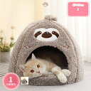 1000円OFFクーポン 犬 ベッド あったか 猫 冬 ペットベッド 洗える ドーム 犬 ふわふわ 中型犬 猫 うさぎ おしゃれ ペットハウス ペット ハウス 超小型犬 手洗い 保温防寒 ぐっすり眠れる オールシーズン用 プレゼント 母の日 父の日 YJSO