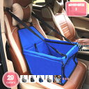 ペット用ドライブボックス 車用ペットシート ペットキャリー 取り外し可能 折り畳み式 飛び出し防止 ペット用キャリー コンパクト 防水 通気 洗濯可 柴犬 小型...