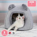 1000円OFFクーポン 小型犬 ベッド ドーム ハウス 冬 洗える ペットハウス 犬用 猫用 ドーム型 おしゃれ かわいい ふわふわ もこもこ クッション付き 2WAY ネコ イヌ 暖かい ペットクッション 猫ベッド 柔らかい 室内用 プレゼント YJSO