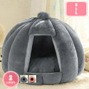 1000円OFFクーポン ペット ハウス 犬 ハウス ドーム型 おしゃれ 室内用 寒さ対策 滑り止め 水洗え 収納可能 冬 暖かい 保温防寒 ぐっすり眠れる 小型犬用 中型犬 成犬 ペット用品 ペットベッド ふわふわ ふかふか 洗濯可能 通年 YJSO