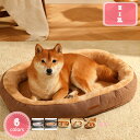 1700円OFFクーポン ペットベッド 犬用ベッド 猫用ベッド ぐっすり快眠 クッション ペットソファー 丸洗い ペットクッション マット 秋冬 小型犬 中型犬...