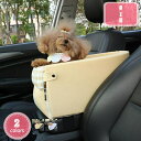 犬 小型犬 超小型犬用 ベッド 車 お出かけ ドライブ用品 通年 カー用品 ペット用 ドライブベッド ドライブボックス ドライブベッドキャリー 洗濯可 アームレスト 飛び出し防止 ペット用ベッド アウトドア 防災 旅行 行楽 YJSO