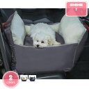 1000円OFFクーポン ドライブベッド 犬用 ドライブボックス 車用ベッド ペット用品 ペットクッション ドライブシート ペットソファ ベッド ペット用 中小型犬 お出かけ 汚れ防止 リード付き 小型犬 中型犬 車用ペットシート 洗濯便利 YJSO