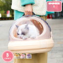 1000円OFFクーポン おしゃれ ペットキャリーバッグ 猫キャリー 犬猫兼用 宇宙船カプセル型 犬リュックサック 小型犬 うさぎ 旅行ペットバッグ 透明 顔出し 紫外線対策型 通気性 大容量 耐久性 安全性 ウォッシャブル パッド付き 防災 YJSO