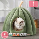 300円OFFクーポン 犬 猫 ドーム型ベッド ペットベッド 犬猫用 ペットハウス ねこハウス 犬小屋 犬 ハウス ペットクッション 室内用 暖かい 洗える 折...
