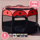 300円OFFクーポン ペットサークル 犬 猫 ケージ 折りたたみ 八角形 メッシュサークル 室内 組立簡単 ペットテント 通気性 アウトドア 防水 ペットハウ...
