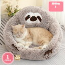 1000円OFFクーポン 猫 ベッド 冬用 洗える 犬 ベッド クッション ペットベッド ふわふわ 丸型 可愛い 冬寒さ対策 ぐっすり眠る 滑り止め ケージ用 キャット 猫用 小型犬 中型犬用 ペットソファー ペット用品 大きい おしゃれ ペット用マット YJSO