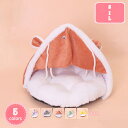 300円OFFクーポン ペットベッド 犬 冬 ドーム 犬ベッド 猫ベッド 猫ハウス ドーム型 ペットハウス 秋冬用 暖かい 洗える ふわふわ 小型犬 滑り止め ...
