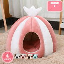 猫小屋 猫ハウス 冬 猫 犬 ペットベッド ドーム型 犬小屋 クッション ペットマット ネコ キャット 小型犬兼用 もこもこ ふわふわ ペット休憩所 通年 寒さ...