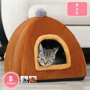 300円OFFクーポン 猫ハウス ドーム型 冬 ペットベッド 暖房 エアコン適応 猫用ベッド ベッドマット ペットハウス 犬小屋 休憩所 快適 ふわふわ 柔らか...